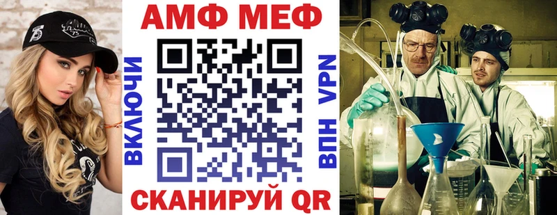 АМФЕТАМИН 97%  ссылка на мегу tor  Балаково 