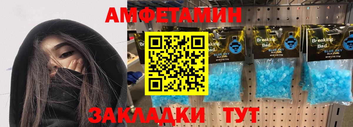 АМФЕТАМИН  Вход с VPN  АМФЕТАМИН  Amphetamine 97%  Балаково 