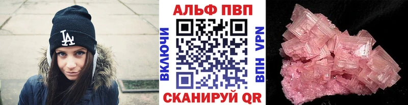 APVP Соль Балаково