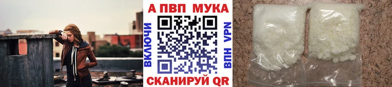 A-PVP мука  Балаково 