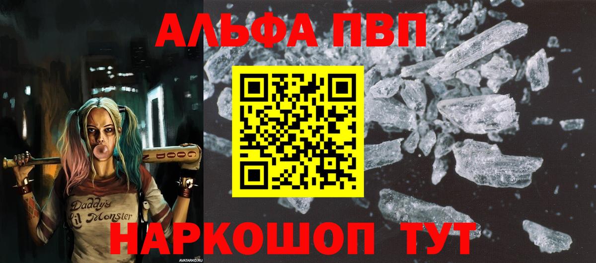 Alpha PVP СК КРИС Балаково
