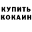 КЕТАМИН VHQ Todo humo