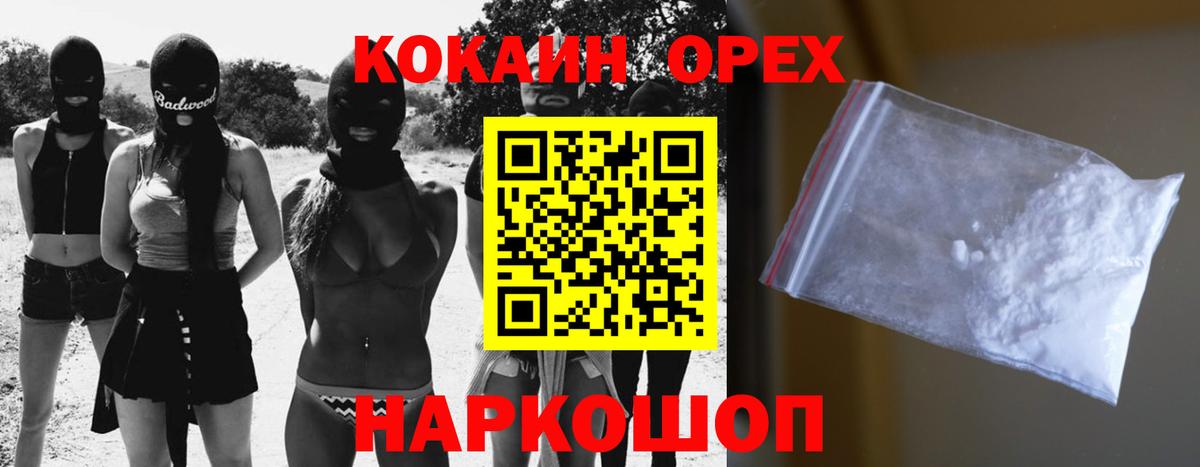COCAIN Перу Балаково