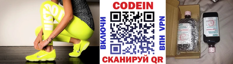 Кодеин напиток Lean (лин) блэк спрут Балаково