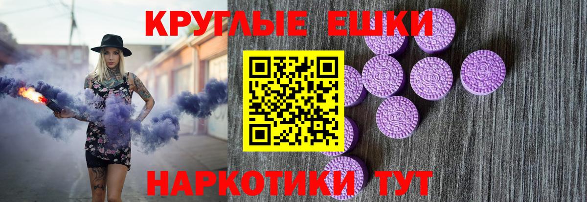 Балаково  Ecstasy TESLA  даркнет сайт  Вход с VPN  Экстази VHQ 