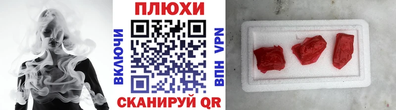 Гашиш hashish  Балаково 