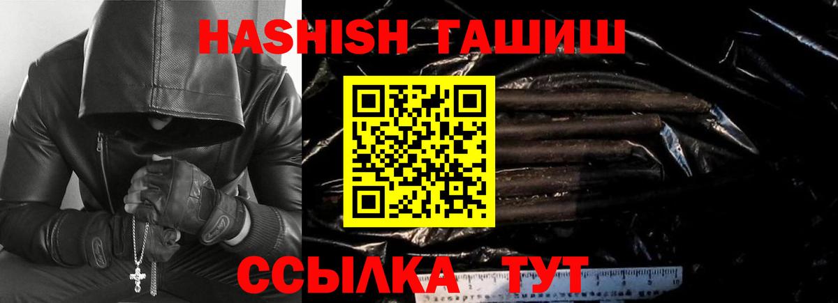 ГАШ убойный  Вход с VPN  ГАШИШ Изолятор  Балаково 