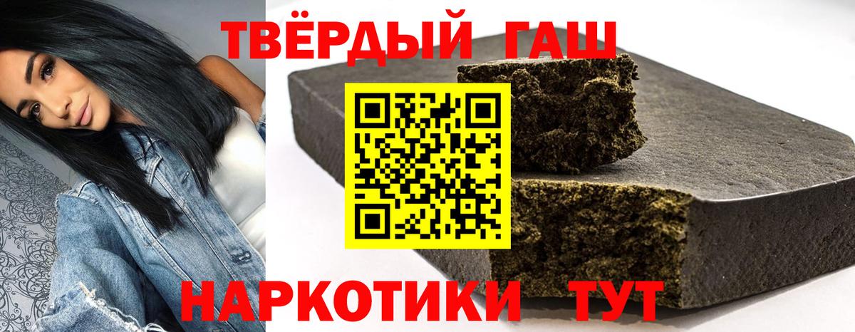 ГАШИШ Cannabis Балаково