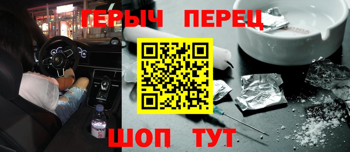 Балаково  Героин хмурый  Вход с VPN 
