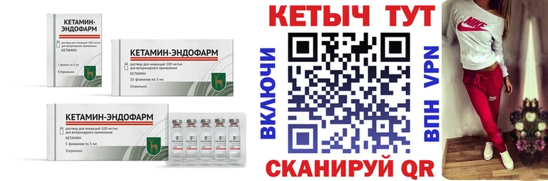 КЕТАМИН ketamine  Балаково 