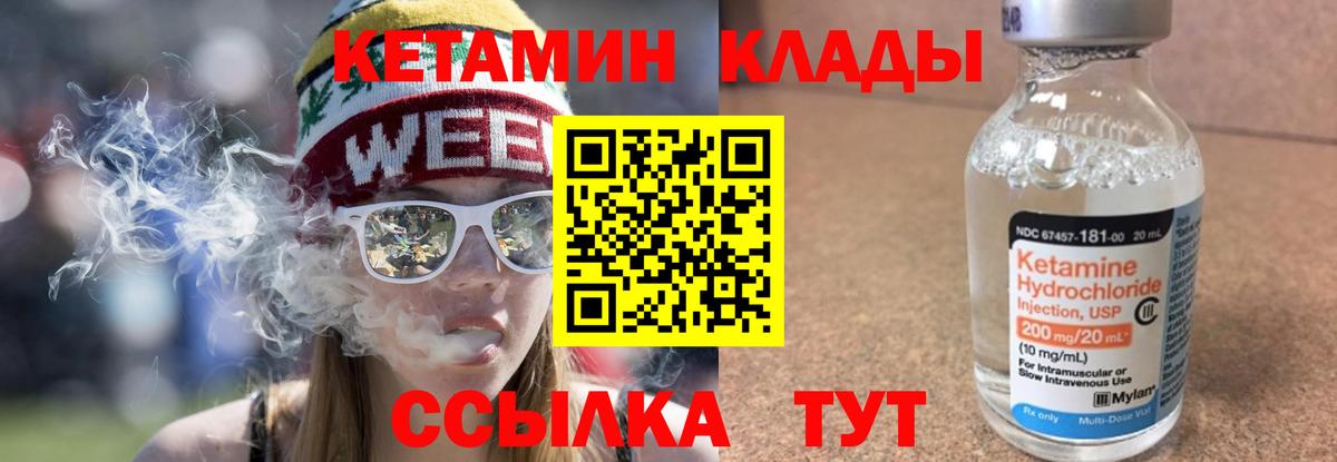 КЕТАМИН ketamine  Вход с VPN  даркнет Telegram  Балаково 