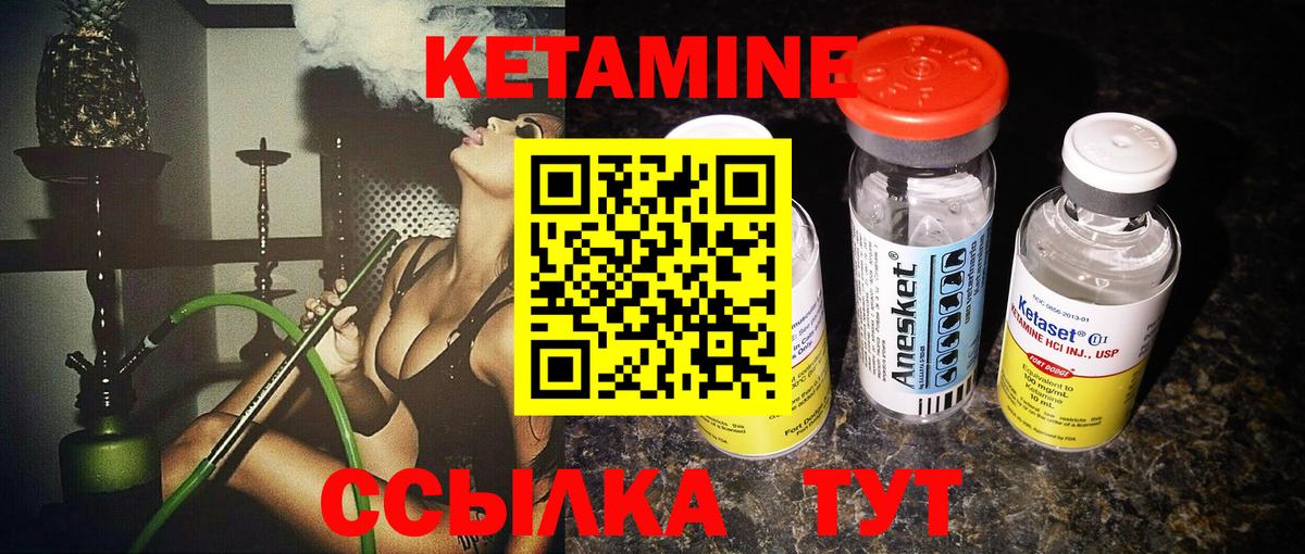 Кетамин VHQ Балаково