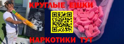 таблы Красноармейск