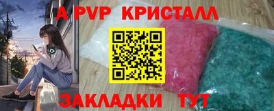 таблы Красноармейск