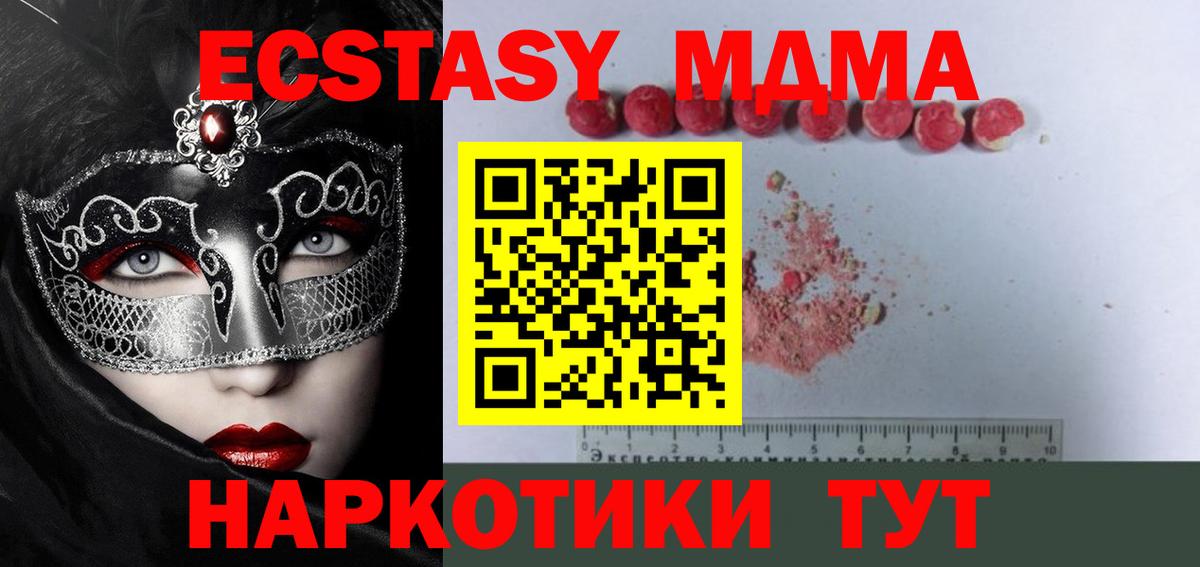 MDMA VHQ  МДМА Molly  Вход с VPN  Балаково 