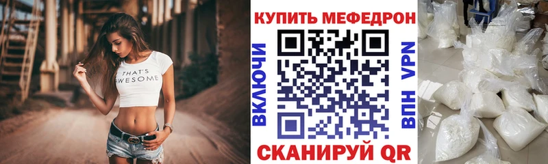 цена наркотик  Балаково  Меф VHQ 