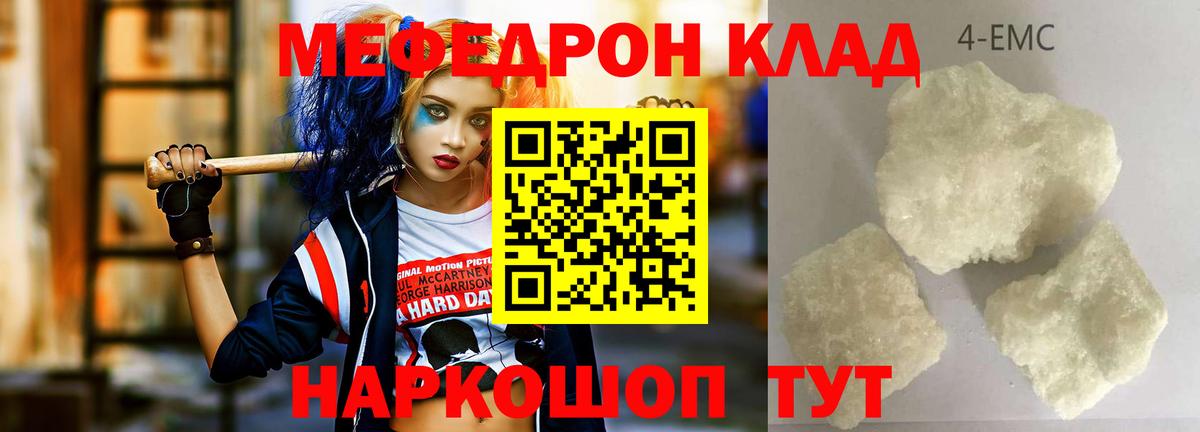 МЕФ мука  Вход с VPN  Мефедрон  МЕФ мяу мяу  Балаково  МЯУ-МЯУ 