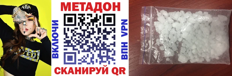 МЕТАДОН VHQ  Балаково 