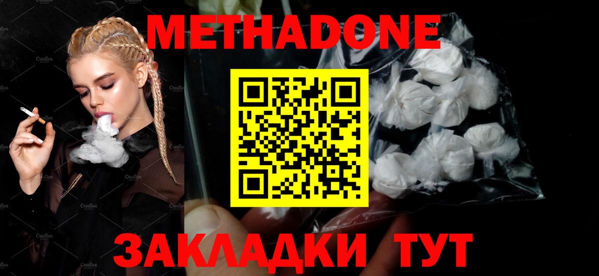   зеркало  МЕТАДОН кристалл  Балаково  Вход с VPN  МЕТАДОН VHQ 
