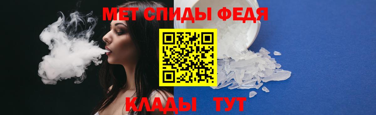 Метамфетамин витя Балаково