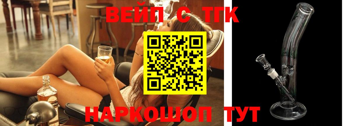 ТГК THC oil  Дистиллят ТГК Wax  Вход с VPN  Балаково 